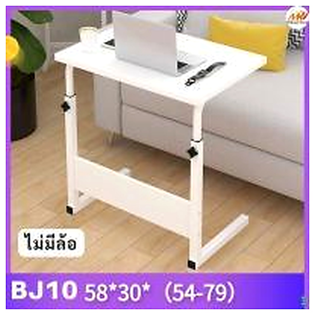 โต๊ะคอมข้างเตียงมินิมอล LEDONE โต๊ะปรับระดับความสูง ขา C มีล้อเลื่อน 2