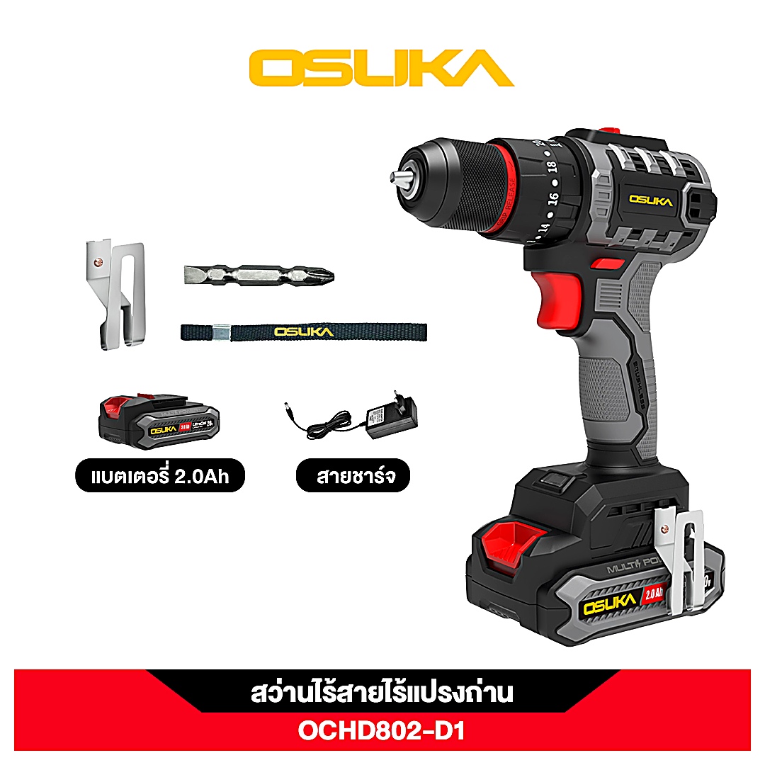 OSUKA OCHD802-D2 สว่านกระแทกไร้สาย มอเตอร์ไร้แปรงถ่าน 20V 3