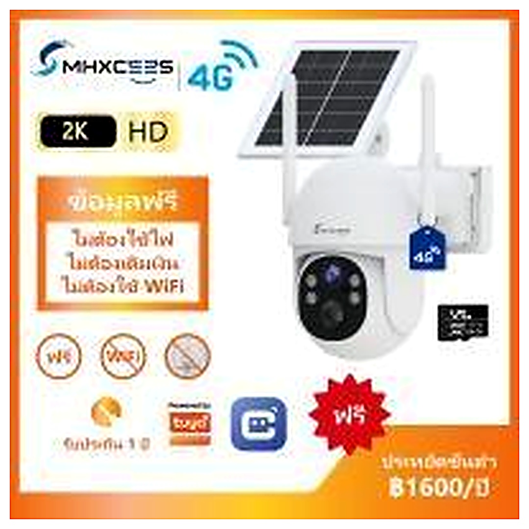 MHXCEES กล้องวงจรปิดพลังงานแสงอาทิตย์ 4G Tuya Smart คมชัด 2K IP66 2