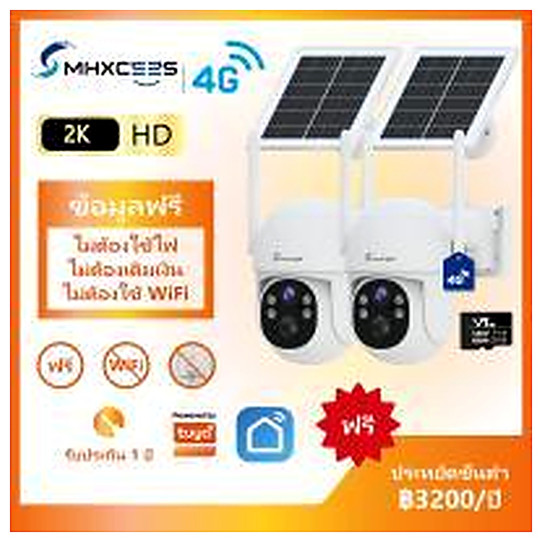 MHXCEES กล้องวงจรปิดพลังงานแสงอาทิตย์ 4G Tuya Smart คมชัด 2K IP66 4